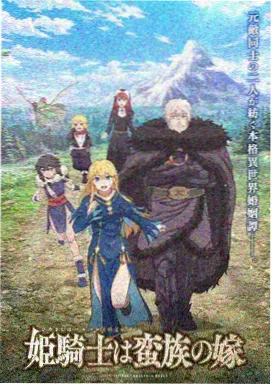 长城影视动画电影苔原纪年剧照